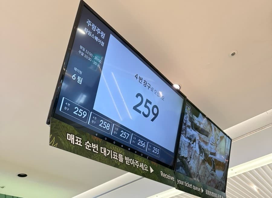 대기 순번을 표시하는 천장형 고객 전광판(DID)
