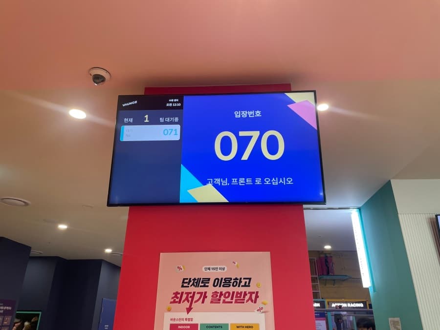 입장 순번과 호출을 안내하는 대기 현황 DID 전광판