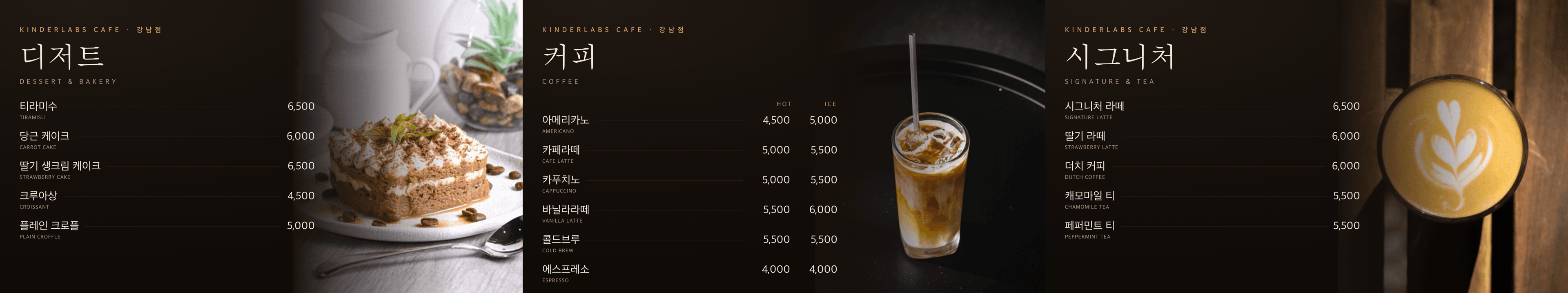 모니터 3대를 한 화면처럼 이어 붙인 카페 디지털 메뉴보드 — 커피·시그니처·디저트